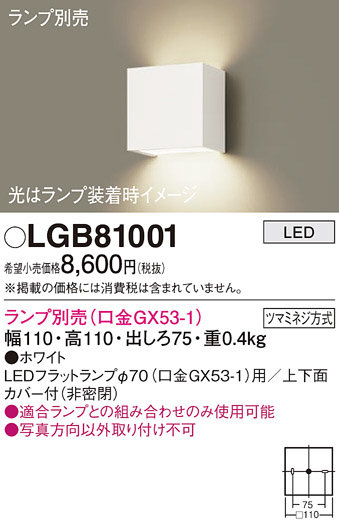 Panasonic ֥饱å LGB81001 ᥤ̿