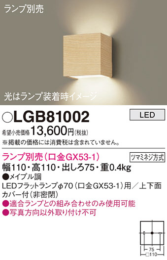 Panasonic ֥饱å LGB81002 ᥤ̿