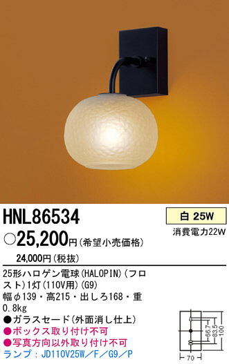 PANASONIC ѥʥ˥åŹ ֥饱å HNL86534 ץ  panasonic hnl86534