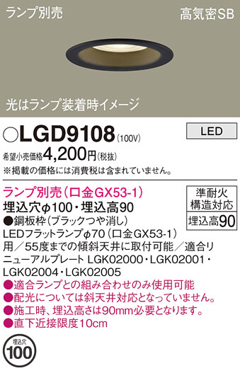 Panasonic ������饤�� LGD9108 �ᥤ��̿�