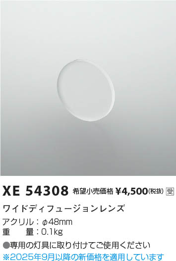 ���β��� Koizumi �������߾��� �磻�ɥǥ��ե塼������� XE54308