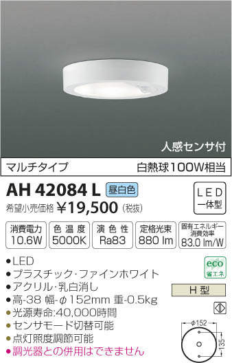 ߾ KOIZUMI  AH42084L ᥤ̿