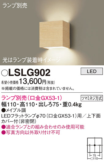 Panasonic �֥饱�å� LSLG902 �ᥤ��̿�