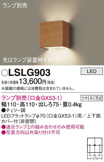 Panasonic �֥饱�å� LSLG903 �ᥤ��̿�