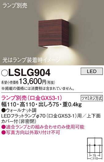 Panasonic �֥饱�å� LSLG904 �ᥤ��̿�