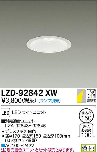 ���ʼ̿���DAIKO ����ŵ� ������饤�� LZD-92842XW