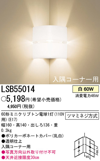 ѥʥ˥åŹ PANASONIC ֥饱å LSB55014 Ϣ ֥饱å