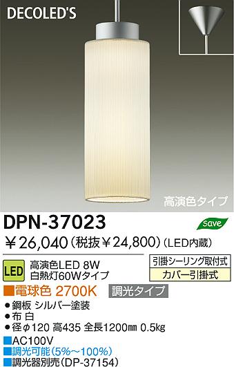 DAIKO  ŵ LEDڥ DPN-37023