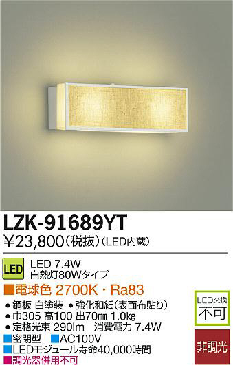 DAIKO ŵ LED֥饱å LZK-91689YT ʼ̿