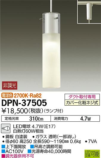 ʼ̿DAIKO ŵ LED ڥ DPN-37505