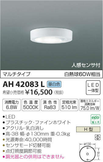 ߾ KOIZUMI  AH42083L ᥤ̿