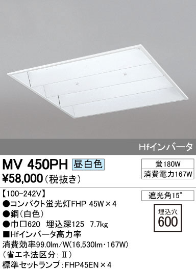 ODELIC ǥå ١饤 MV450PH ᥤ̿