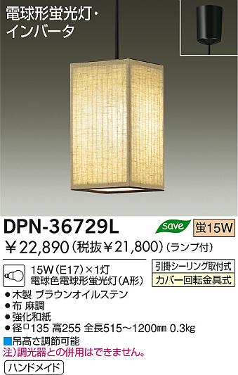 DAIKO DPN-36729L