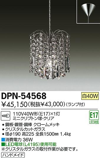 DAIKO ŵ ڥ DPN-54568 ʼ̿