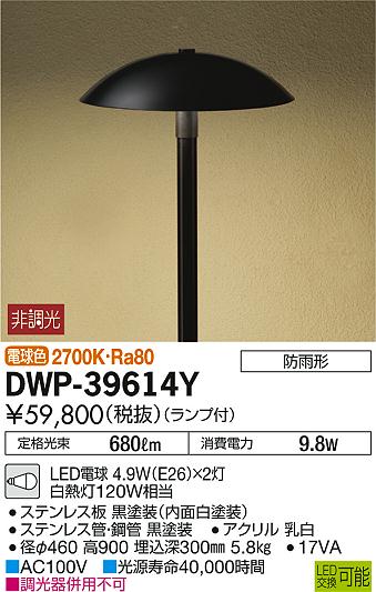 ʼ̿DAIKO ŵ LED ȥɥץ DWP-39614Y