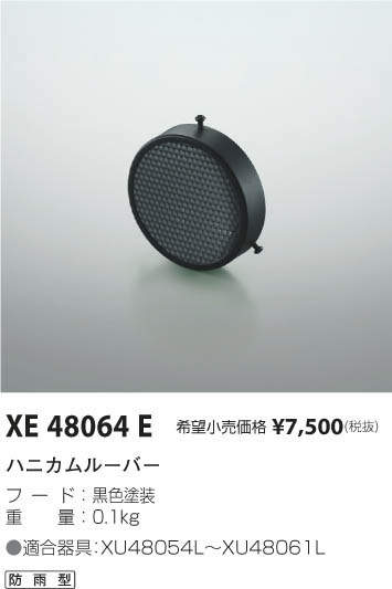 ߾ KOIZUMI ϥ˥롼С XE48064E ᥤ̿