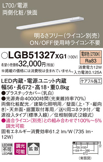 Panasonic ���۲����� LGB51327XG1 �ᥤ��̿�