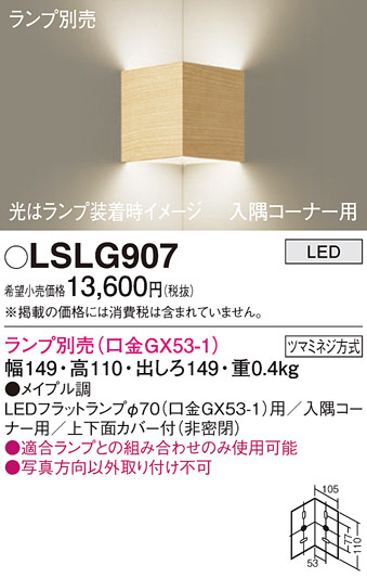 Panasonic �֥饱�å� LSLG907 �ᥤ��̿�