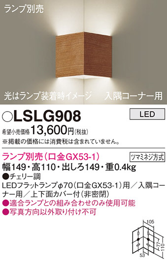 Panasonic �֥饱�å� LSLG908 �ᥤ��̿�