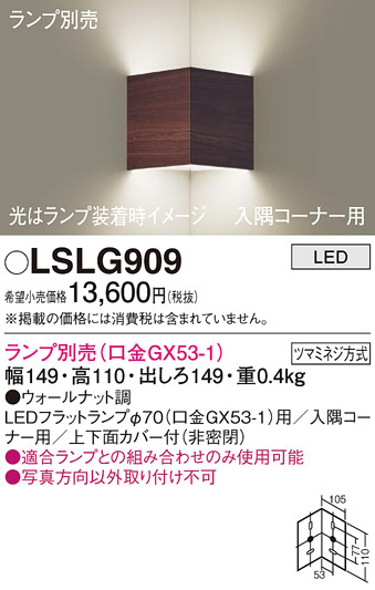 Panasonic �֥饱�å� LSLG909 �ᥤ��̿�