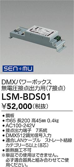 ���ʼ̿� | DAIKO ����ŵ� �ѥ�ܥå���̵�Ű����������� LSM-BDS01 | LED�������η�¡��ʰ����� �����Ҹ�