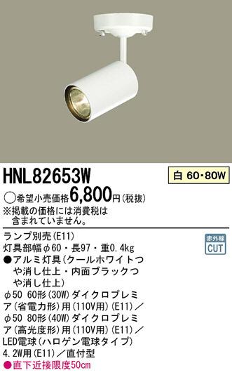 PANASONIC HNL82653W ᥤ̿