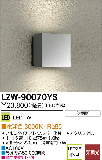 ʼ̿DAIKO ŵ LEDȥɥ֥饱å LZW-90070YS