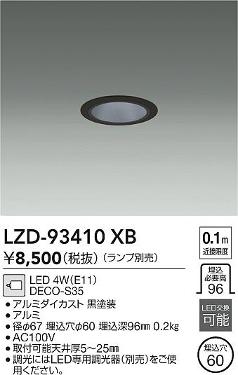 ���ʼ̿� | DAIKO ����ŵ� ������饤�� LZD-93410XB | LED�������η�¡��ʰ����� �����Ҹ�