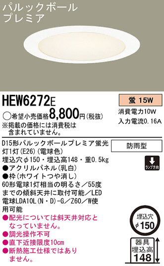 Panasonic ȥɥ 饤 HEW6272E ᥤ̿