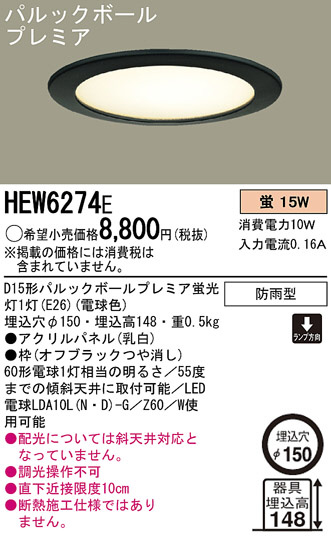 Panasonic ȥɥ 饤 HEW6274E ᥤ̿