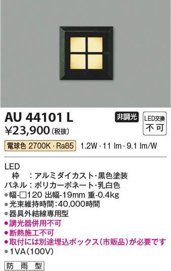 ���β��� Koizumi �������߾��� LED�ɱ����եåȥ饤�� AU44101L