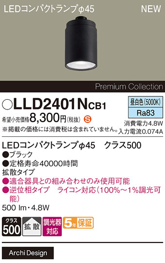 Panasonic ���� LLD2401NCB1 �ᥤ��̿�