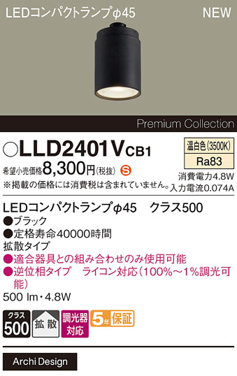 Panasonic ���� LLD2401VCB1 �ᥤ��̿�