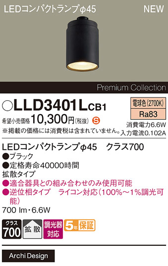 Panasonic ���� LLD3401LCB1 �ᥤ��̿�