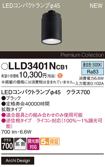 Panasonic ���� LLD3401NCB1 �ᥤ��̿�