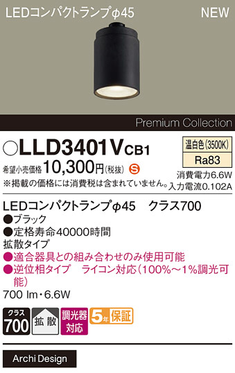 Panasonic ���� LLD3401VCB1 �ᥤ��̿�