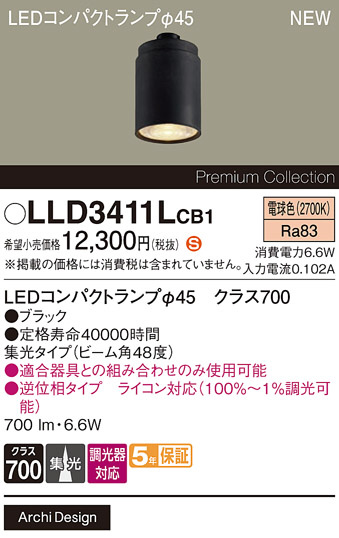 Panasonic ���� LLD3411LCB1 �ᥤ��̿�