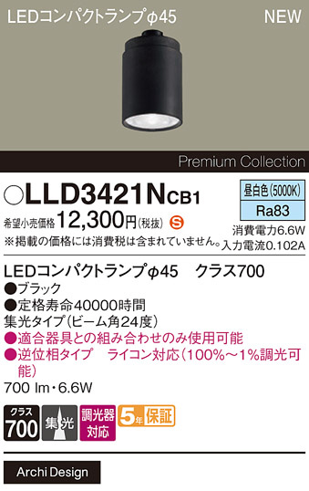 Panasonic ���� LLD3421NCB1 �ᥤ��̿�