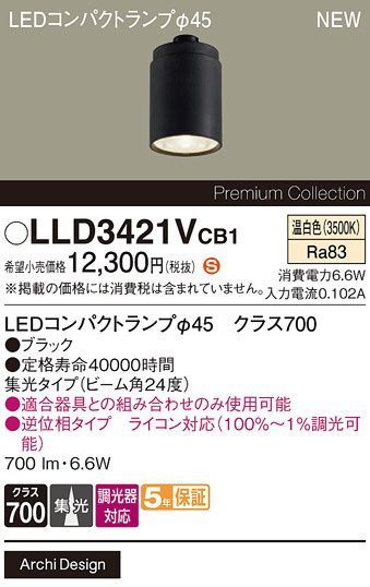 Panasonic ���� LLD3421VCB1 �ᥤ��̿�