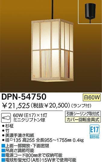 DAIKO  ŵ Ǯڥ ڥ  DPN-54750