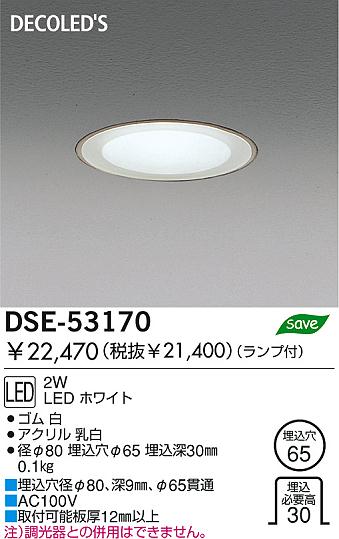 DAIKO  ŵ DECOLEDS󥿡饤 LEDʥǥåˡܾѴ LEDʥǥåˡо DSE-53170