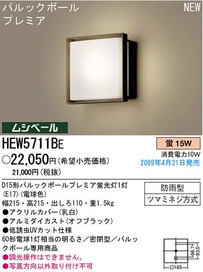 ѥʥ˥åŹ PANASONIC ƥꥢ饤 HEW5711BE Ϣ ƥꥢ饤 ʡTC̾õ BASIC DESIGN square 531540 561570