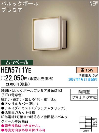 ѥʥ˥åŹ PANASONIC ƥꥢ饤 HEW5711YE Ϣ ƥꥢ饤 ʡTC̾õ BASIC DESIGN square 531540 561570