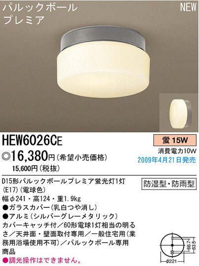 ѥʥ˥åŹ PANASONIC 󥰥饤 HEW6026CE Ϣ 󥰥饤 491500 581590