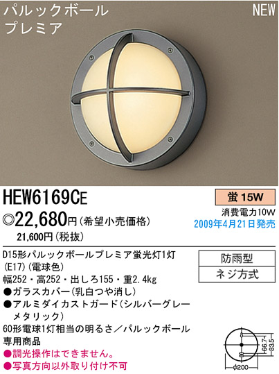 ѥʥ˥åŹ PANASONIC ƥꥢ饤 HEW6169CE Ϣ ƥꥢ饤 561570