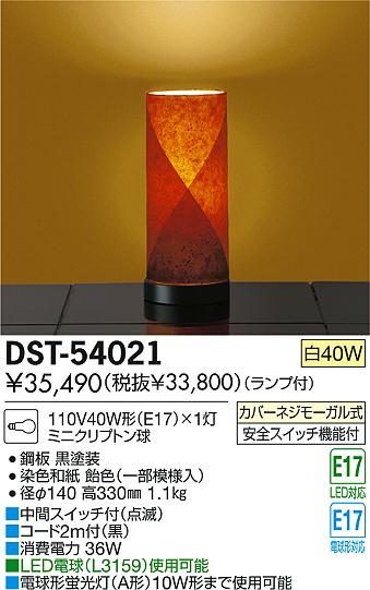 DAIKO ŵ   DST-54021 ʼ̿