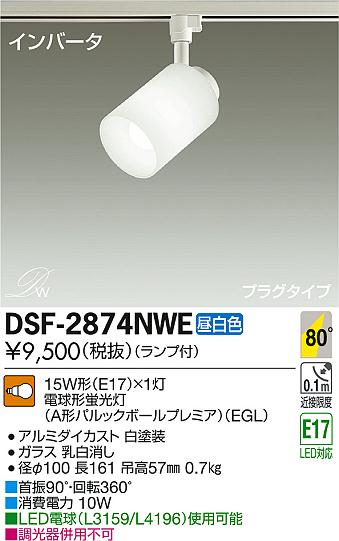 DAIKO ŵ ݥåȥ饤 DSF-2874NWE ᥤ̿