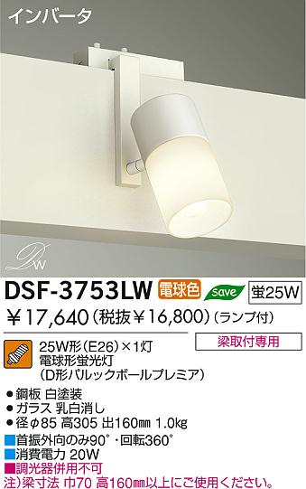 DAIKO DSF-3753LW ᥤ̿