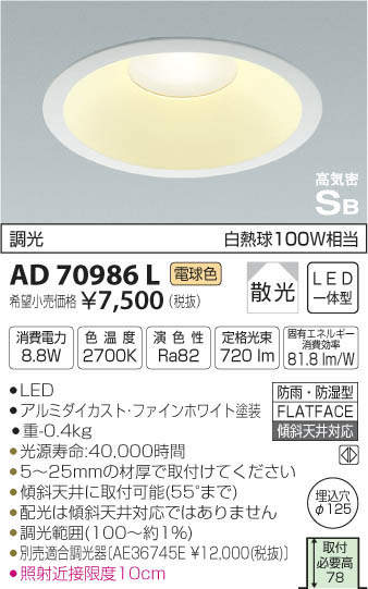 ߾ KOIZUMI LED ɱɼ饤 AD70986L ᥤ̿