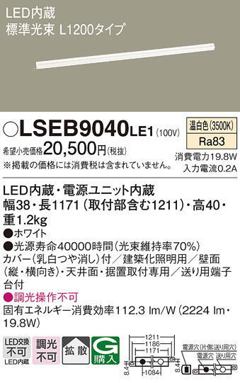 Panasonic ���۲����� LSEB9040LE1 �ᥤ��̿�